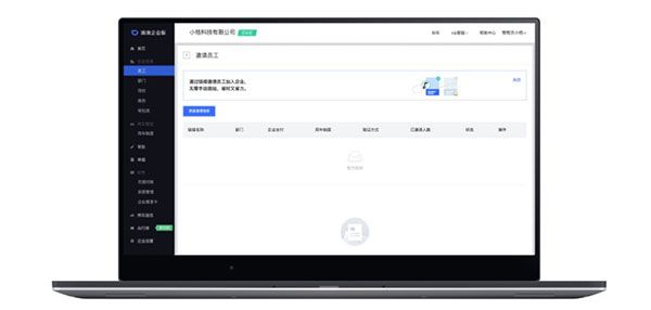 如何添加员工配图3