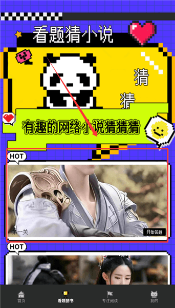 怎么阅读配图2
