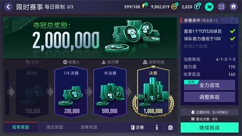 FIFA足球世界10