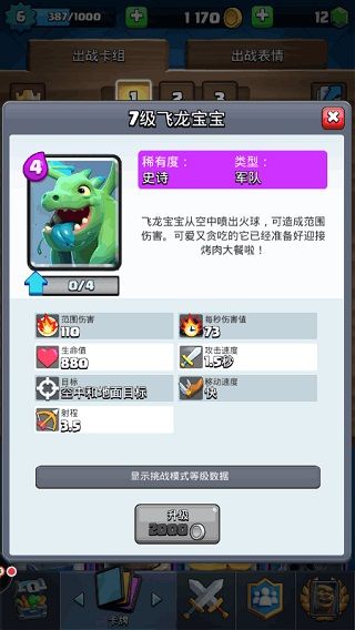 卡牌攻略配图3