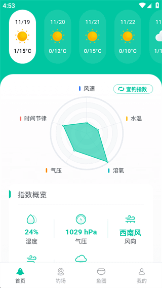 app怎么用配图2