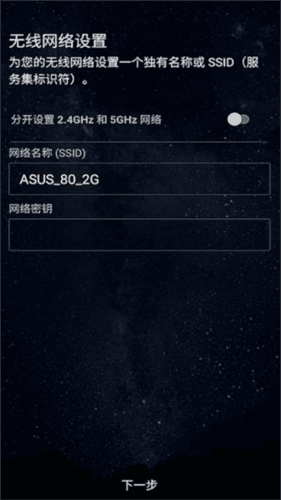华硕路由器10