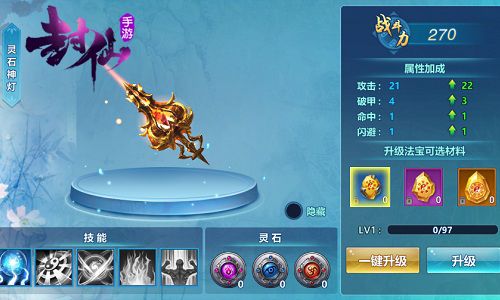 封仙2