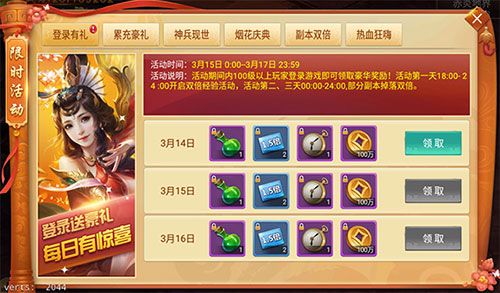 剑逆八荒2