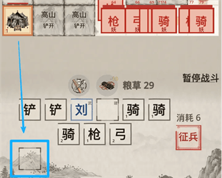 游戏攻略配图3