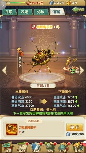 大掌门2图片3