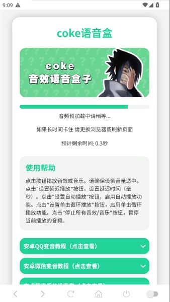 coke语音盒宣传图