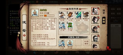 烟雨江湖失窃之剑图片