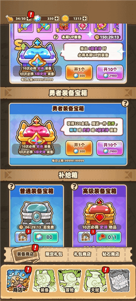玩法指南配图3
