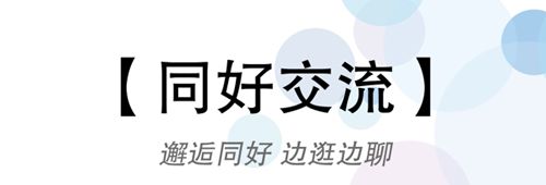 冲呀GOapp软件特色