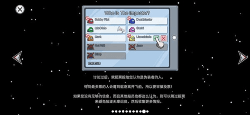 阿秋玩的among us2