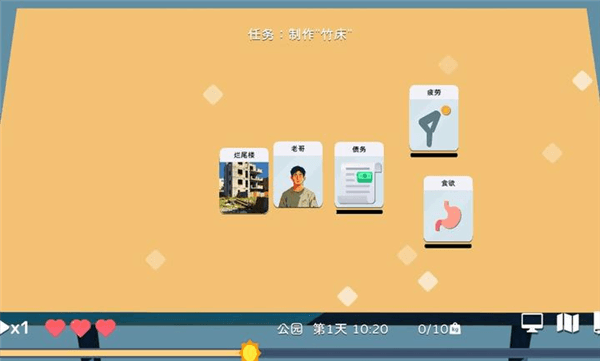 游戏特色配图1