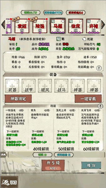 最强阵容推荐配图1