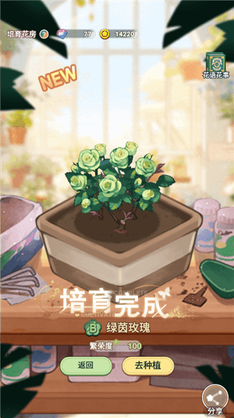 怎么培育新品种 配图3