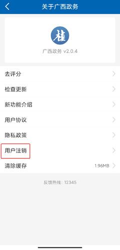 广西政务图片13