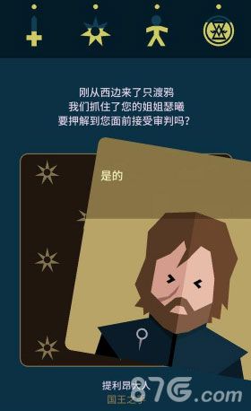 王权权力的游戏詹姆过冬结局1