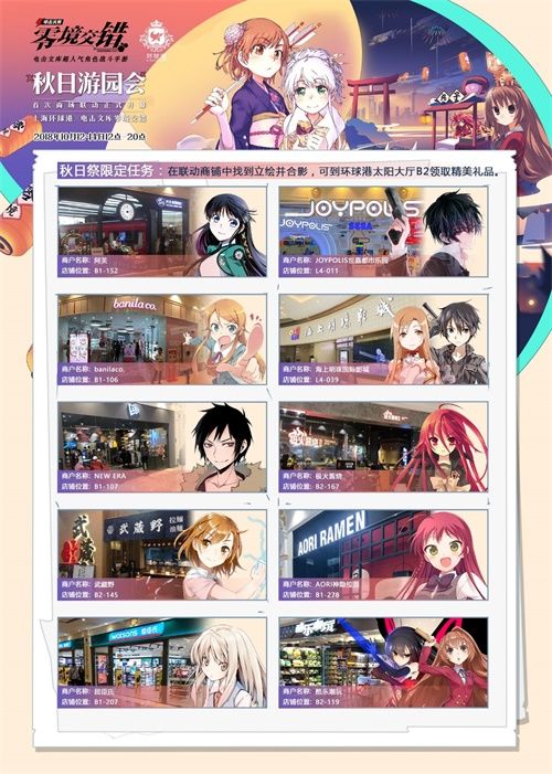 电击文库:零境交错4