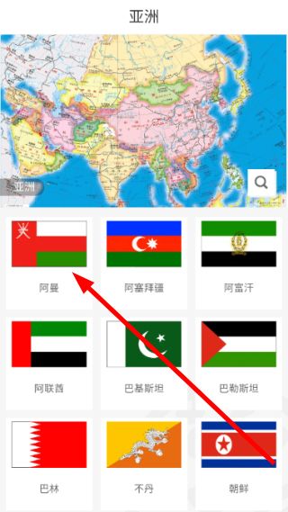 查看国家地图教程配图2