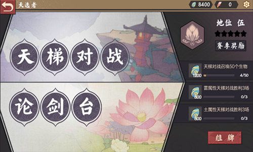 仙剑奇侠传九野2