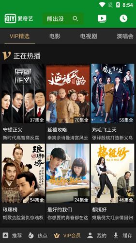爱奇艺hd版2