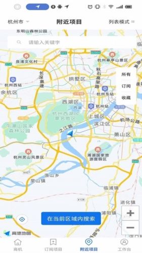 盯工程app2