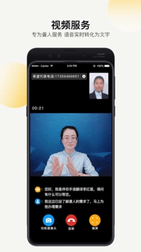 伴你无碍4