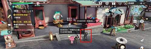 天谕手游开心之人在哪里