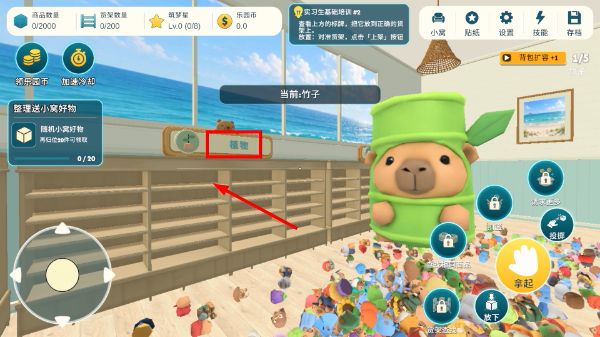 怎么上架物品配图3