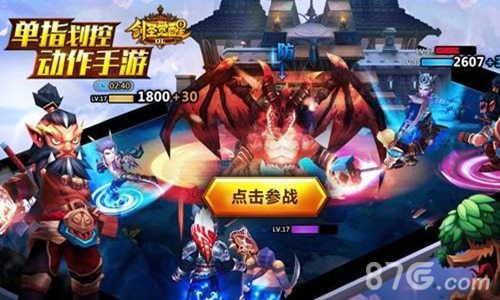 剑圣觉醒OL宣传图5