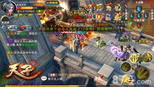 天子手游游戏截图7