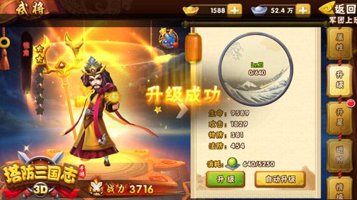 武将攻略配图2