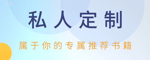 乐读小说阅读器免费版1