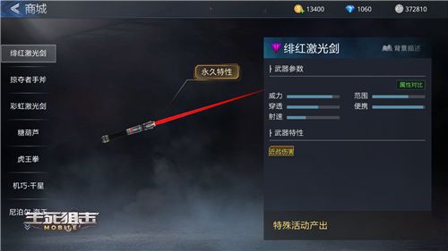 生死狙击2