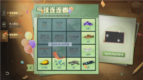 明日之后2