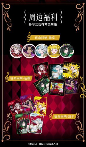 宿命回响4