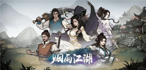 《烟雨江湖》净尘琉璃体获取方式介绍 烟雨江湖净尘琉璃体获取方法介绍2