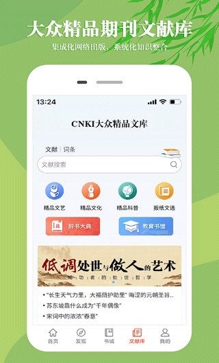 赛事星手机版宣传图