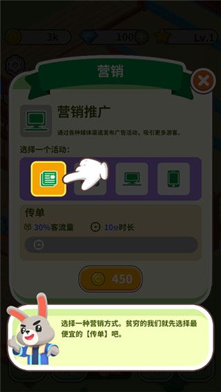 游戏攻略配图3