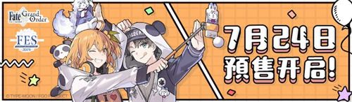 FGO