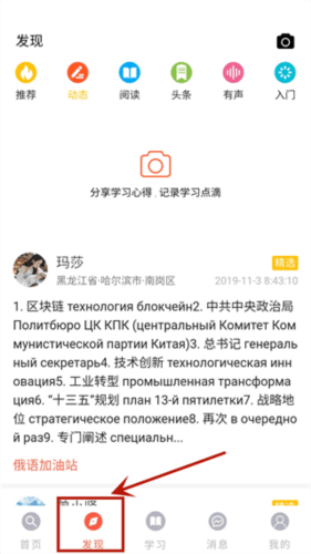 灵犀俄语5