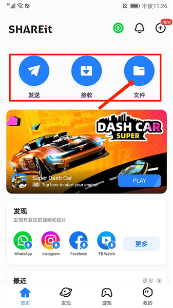 软件使用配图2