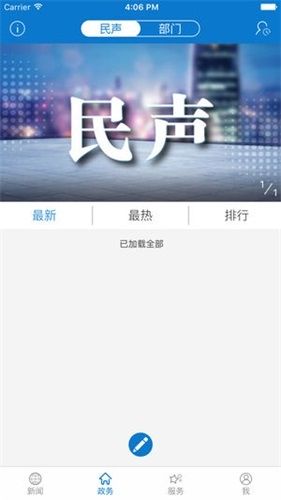 云上通山app软件功能