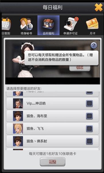 猎聘券(联络卡)获取途径配图6