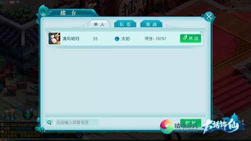 大话许仙7