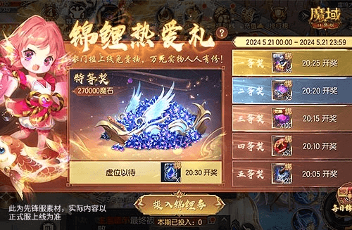 魔域口袋版3