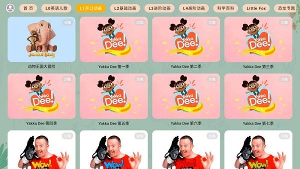 宝宝课堂app宣传图