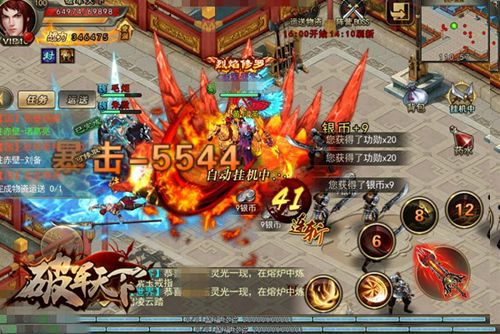 破军天下游戏截图3