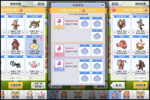 天天打波利宣传图2