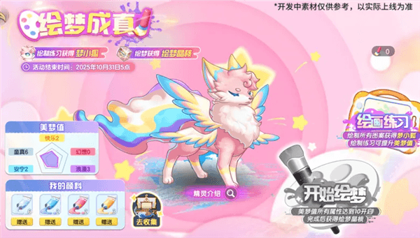 西普大陆9月29日版本前瞻19