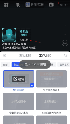 马克水印相机11
